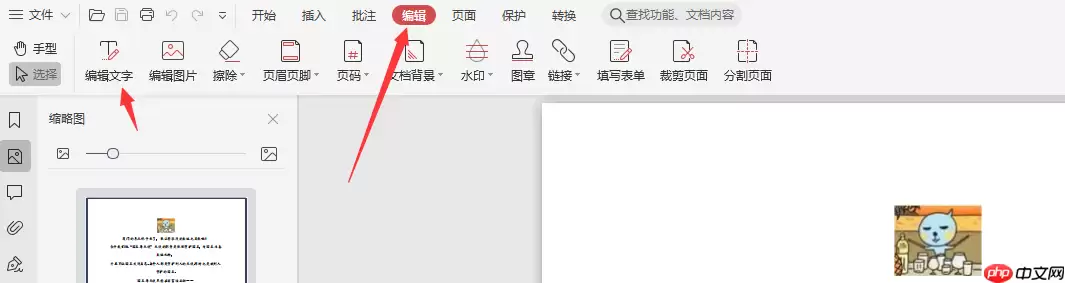 如何在pdf上添加文字?试试这2个方法!