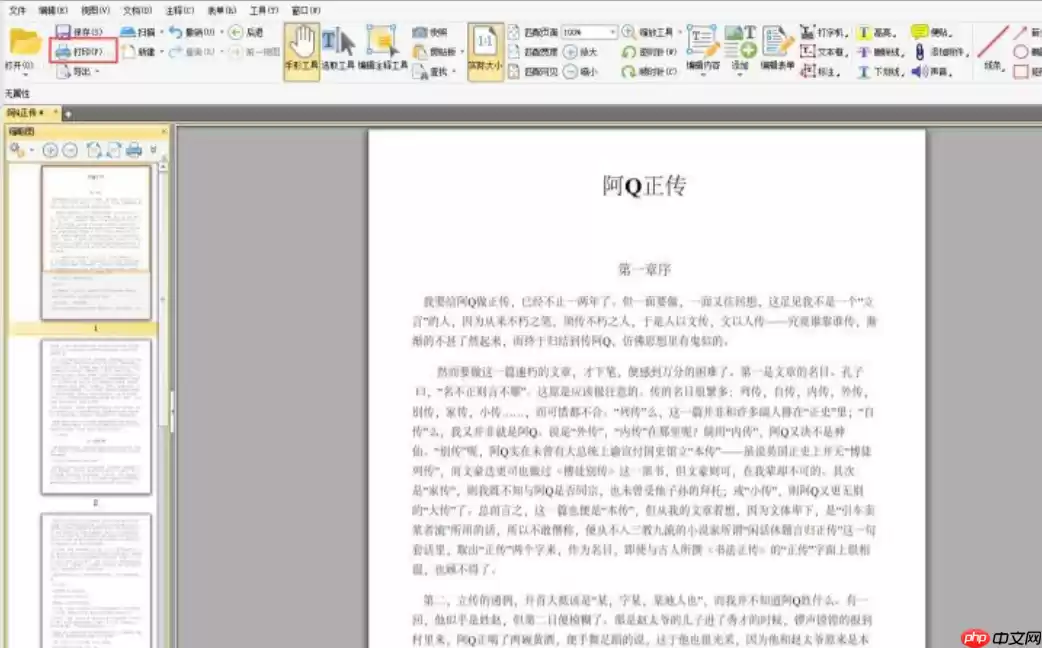 pdf打印怎么把两页打在一页?这二种合并方法了解一下!