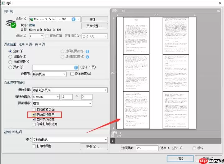 pdf打印怎么把两页打在一页?这二种合并方法了解一下!
