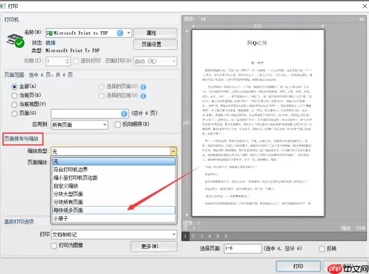 pdf打印怎么把两页打在一页?这二种合并方法了解一下!