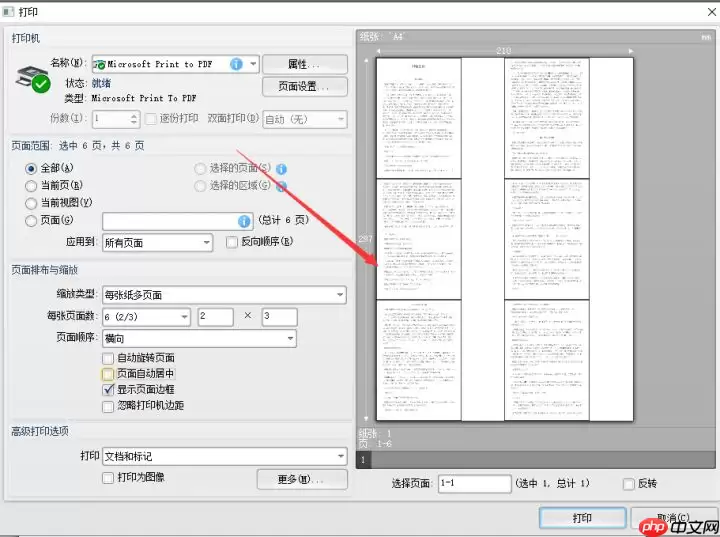 pdf打印怎么把两页打在一页?这二种合并方法了解一下!