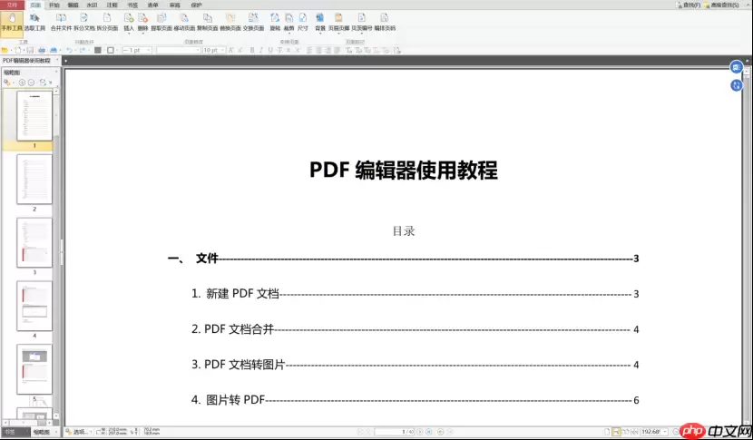 怎么直接修改pdf中的文字?分享四个简单的修改方法~!