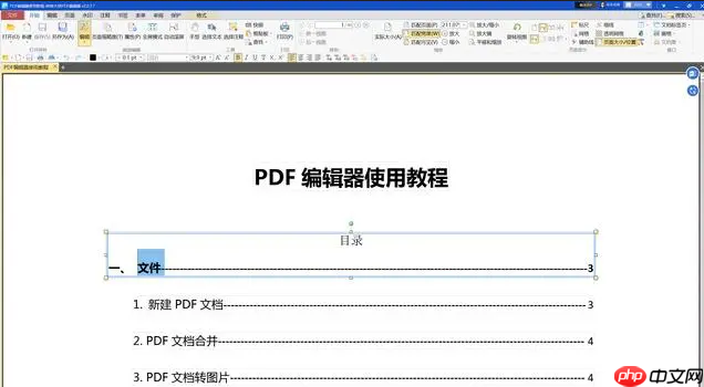 如何编辑pdf？这3种方法让你轻松应对！