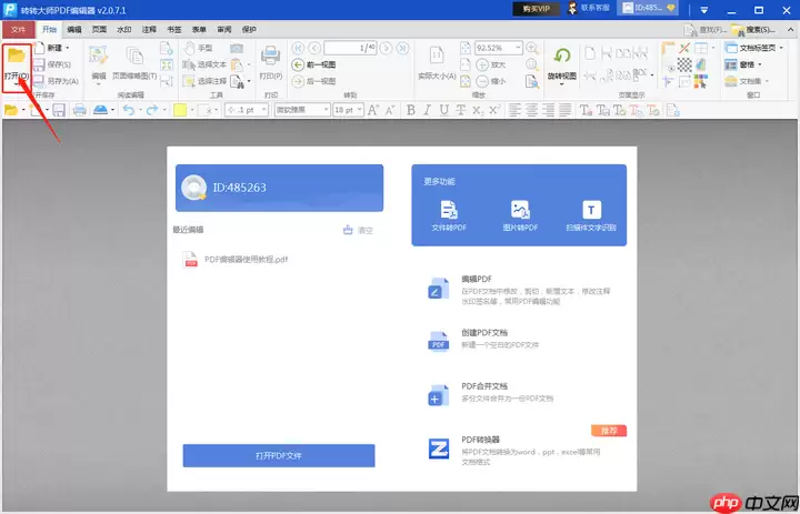 pdf怎么删除其中一页?这三种方法可以快速删除!