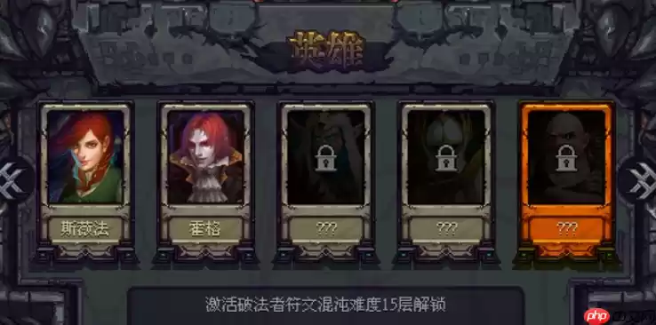 符石守护者哈扎终极攻略 混沌难度屠夫流玩法解析