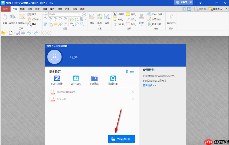 pdf怎么添加页码?教你这几个快速添加页码方法!