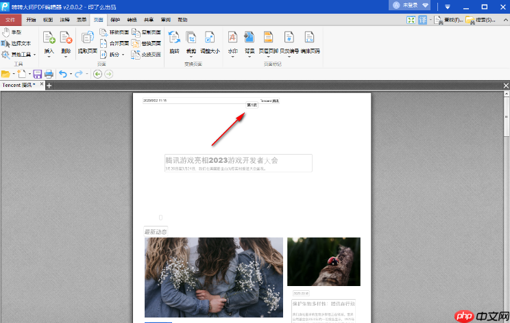 pdf怎么添加页码?教你这几个快速添加页码方法!