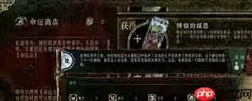 苏丹的游戏如何重置命运商店-苏丹的游戏成就方法分享