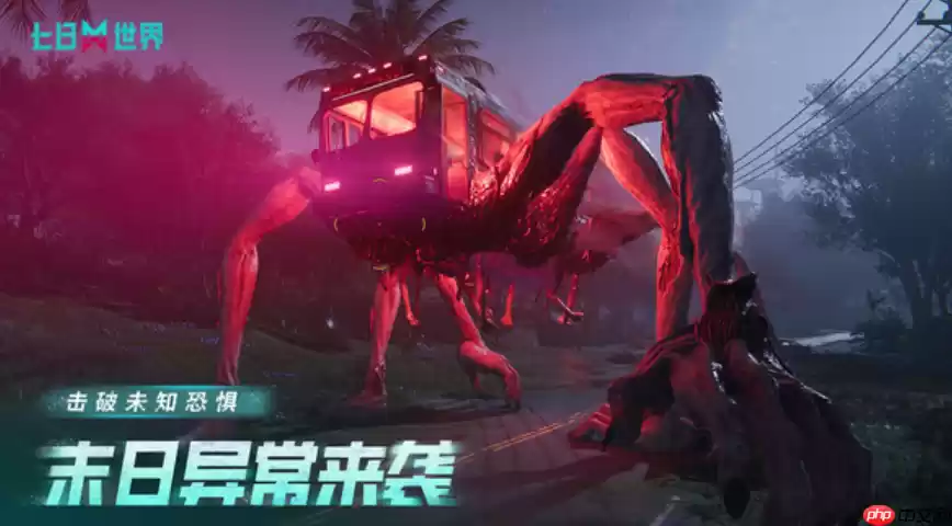 七日世界理智值狂掉怎么办？新手必看生存指南