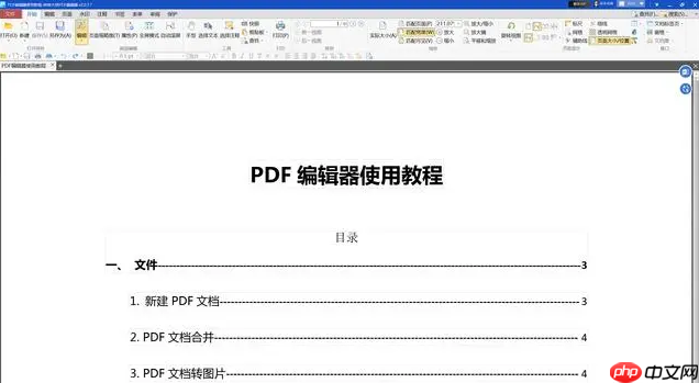 pdf怎么编辑修改内容？分享三个简单的修改方法！