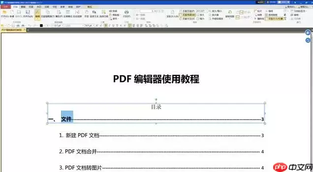 pdf怎么编辑？这几个方法快来了解！