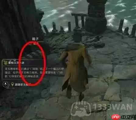 霍格沃茨之遗霍格沃茨之途①怎么过-主线霍格沃茨之途①通关攻略