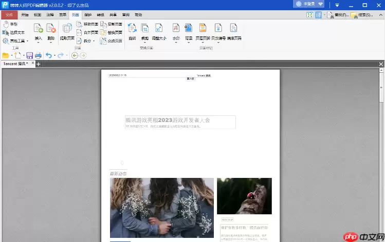 pdf怎么插入页码？教你这2个简单的方法！