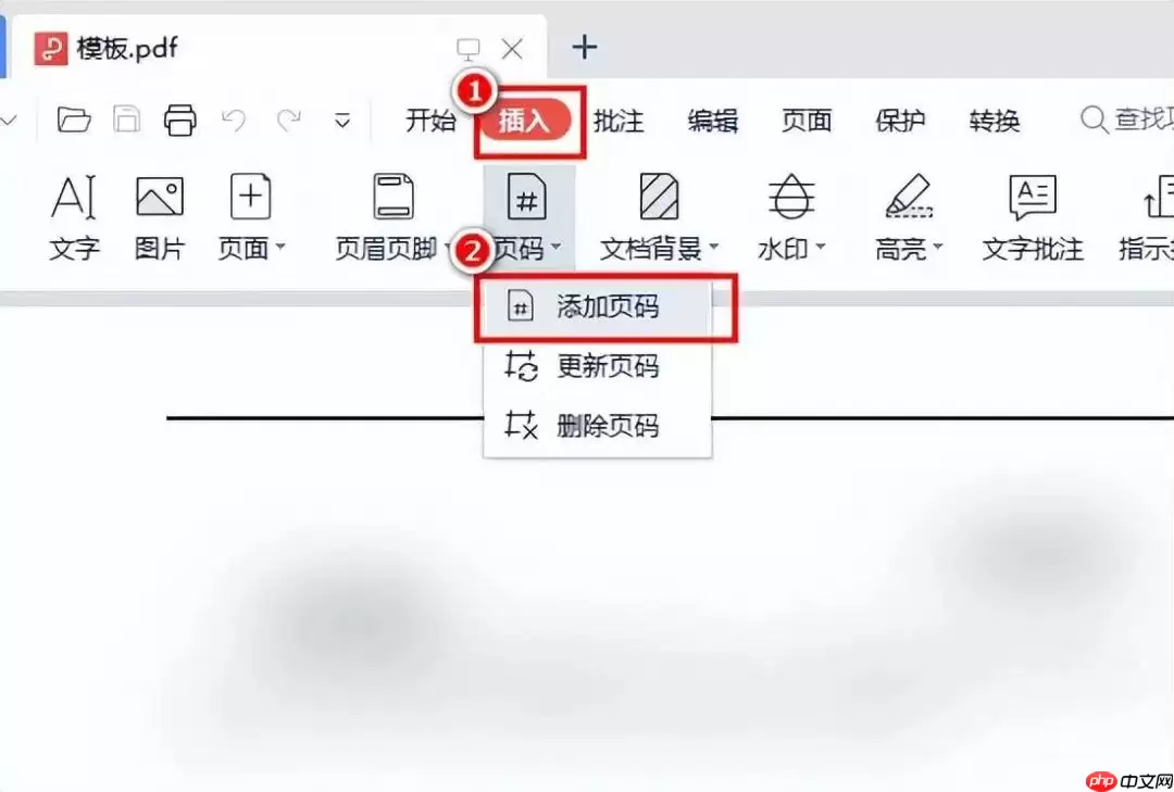pdf怎么插入页码？教你这2个简单的方法！