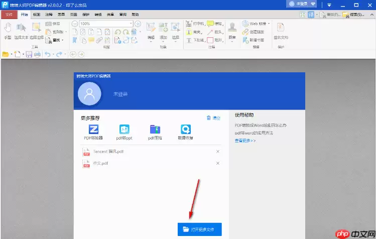 pdf怎么插入页码？教你这2个简单的方法！
