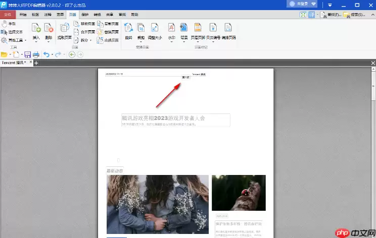 pdf怎么插入页码？教你这2个简单的方法！