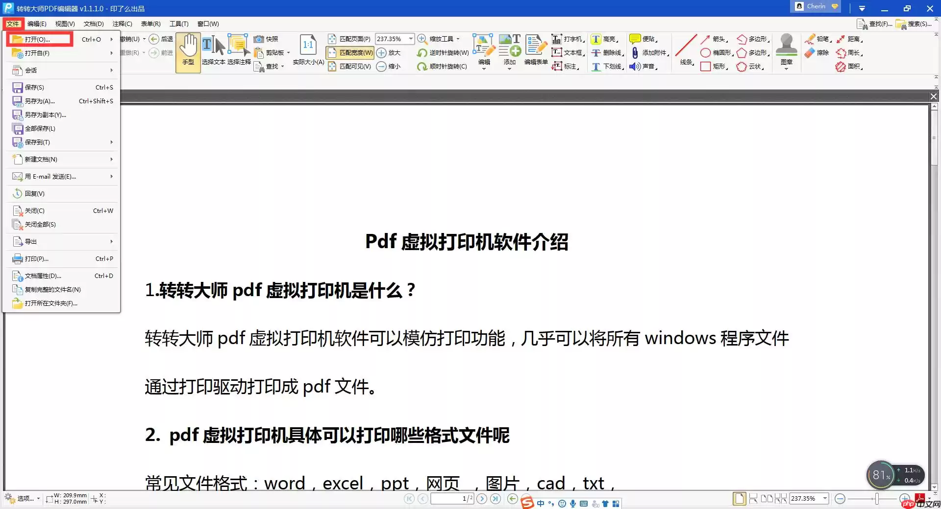 PDF阅读器哪个好用？二款高效率神器推荐！