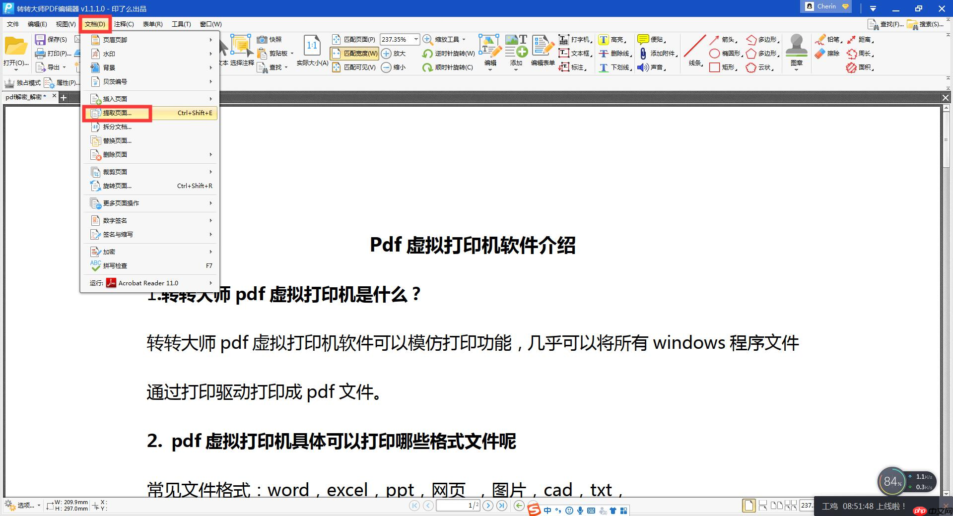 PDF阅读器哪个好用？二款高效率神器推荐！