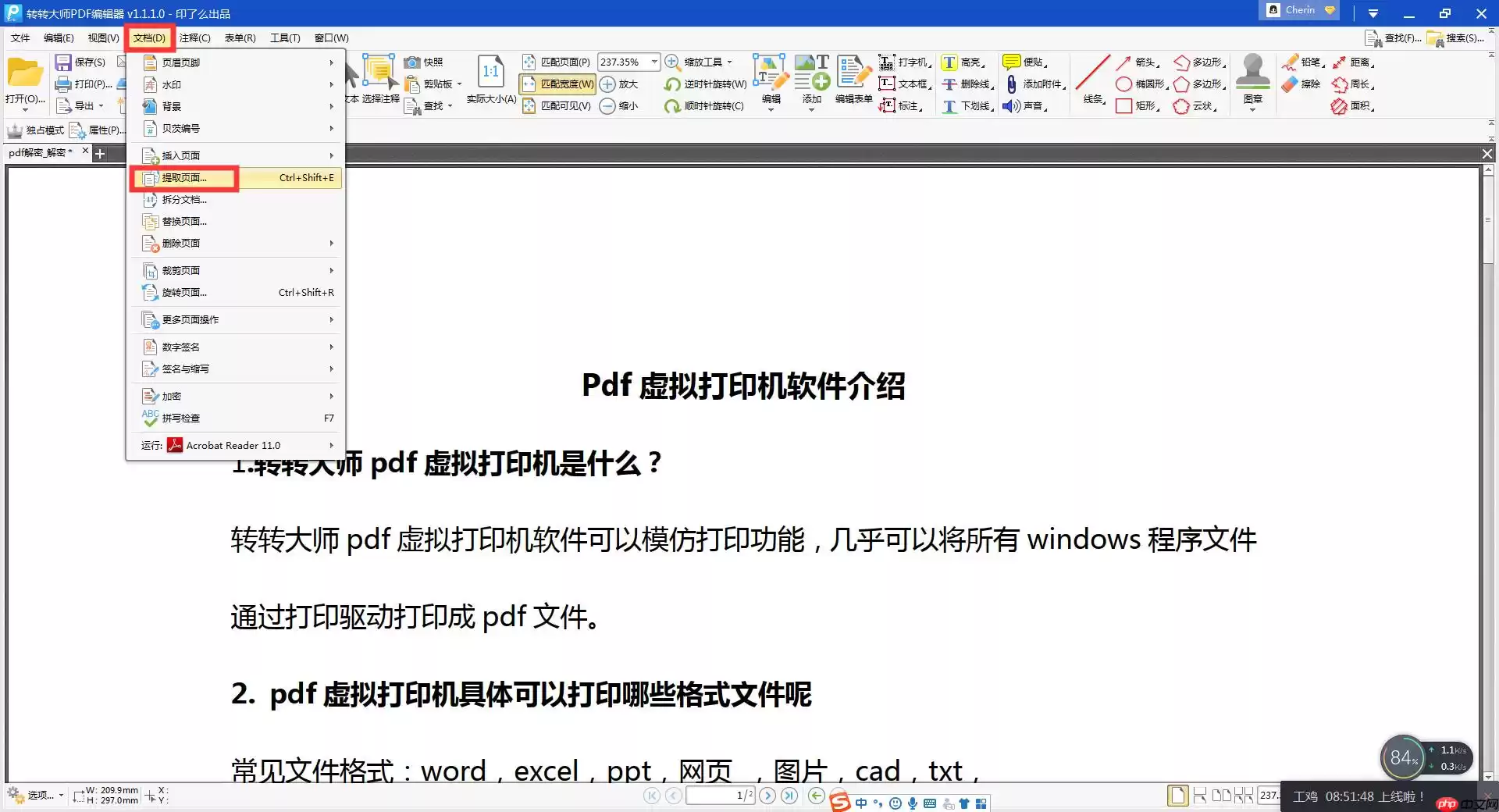 PDF阅读器哪个好用？二款高效率神器推荐！