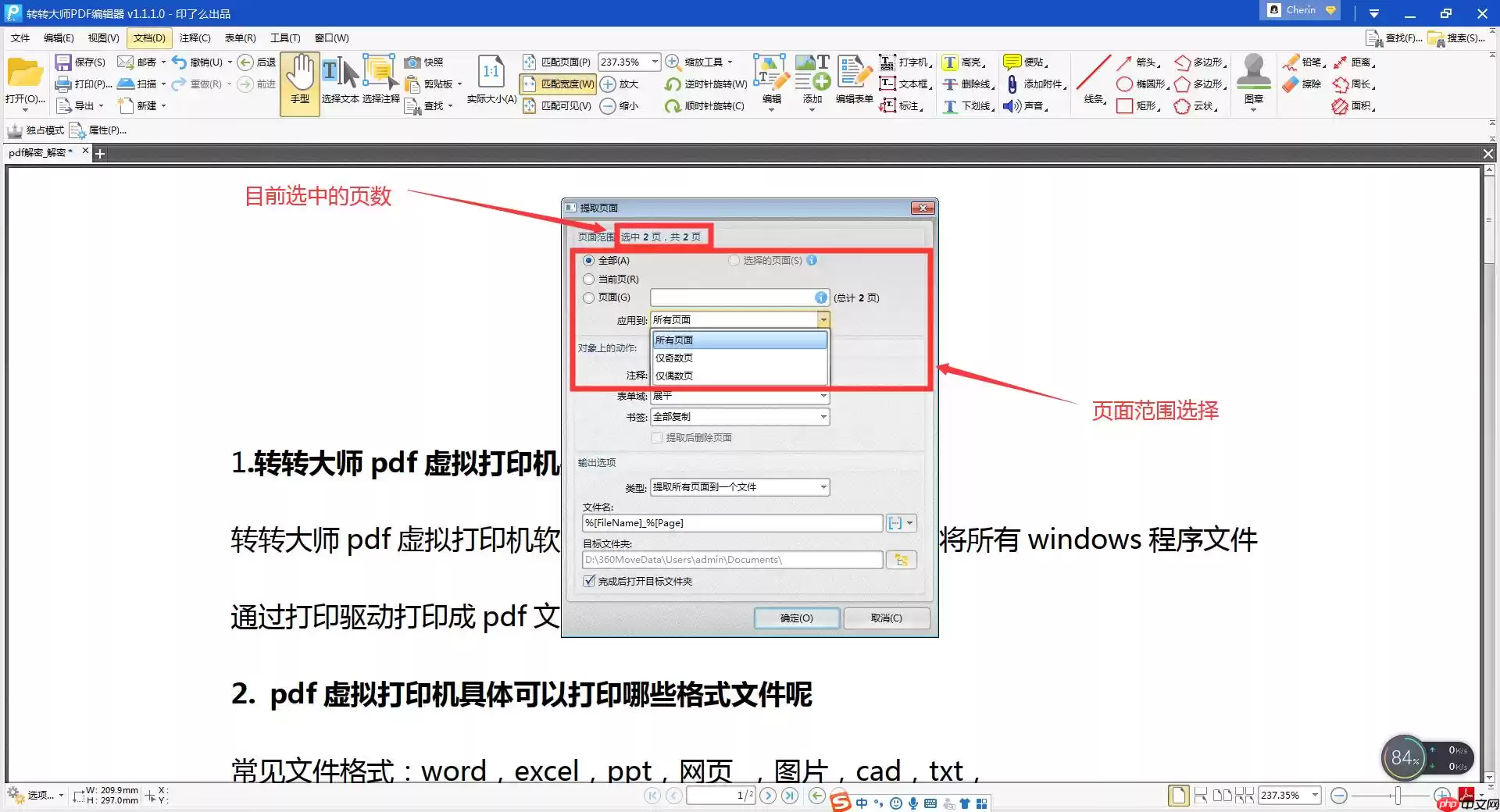 PDF阅读器哪个好用？二款高效率神器推荐！
