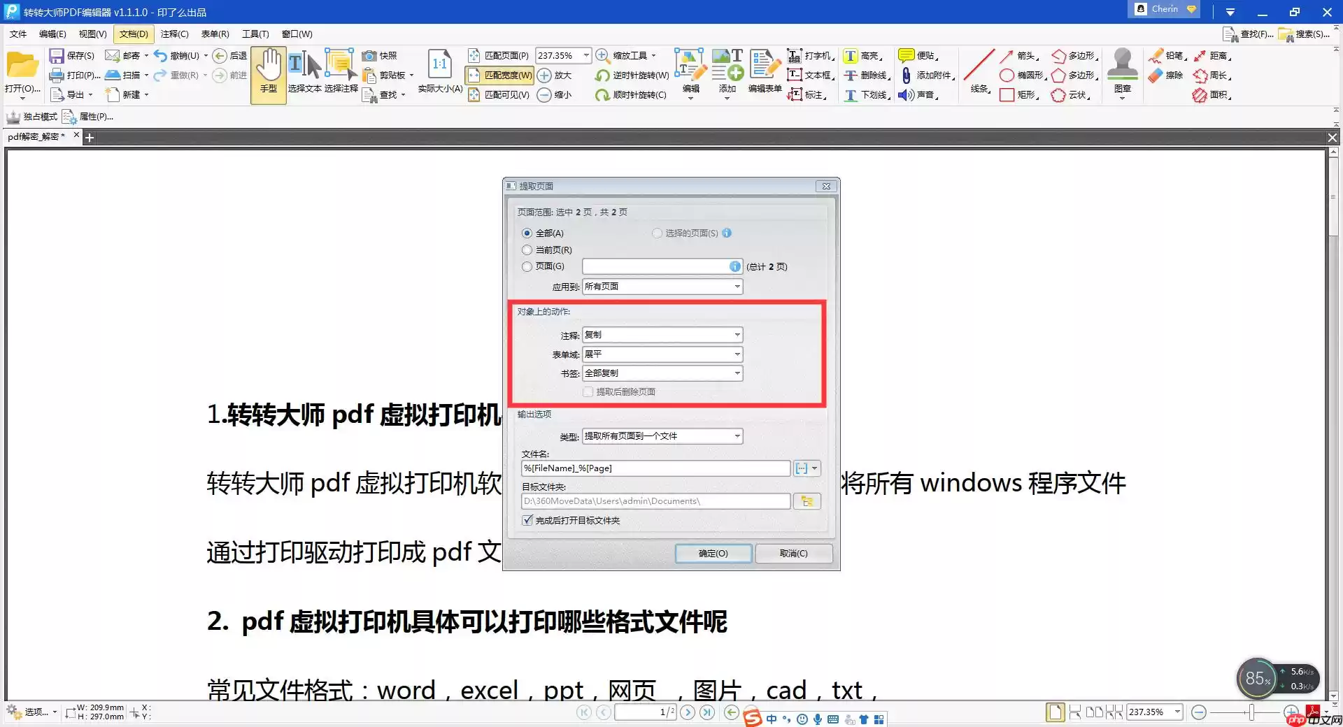 PDF阅读器哪个好用？二款高效率神器推荐！