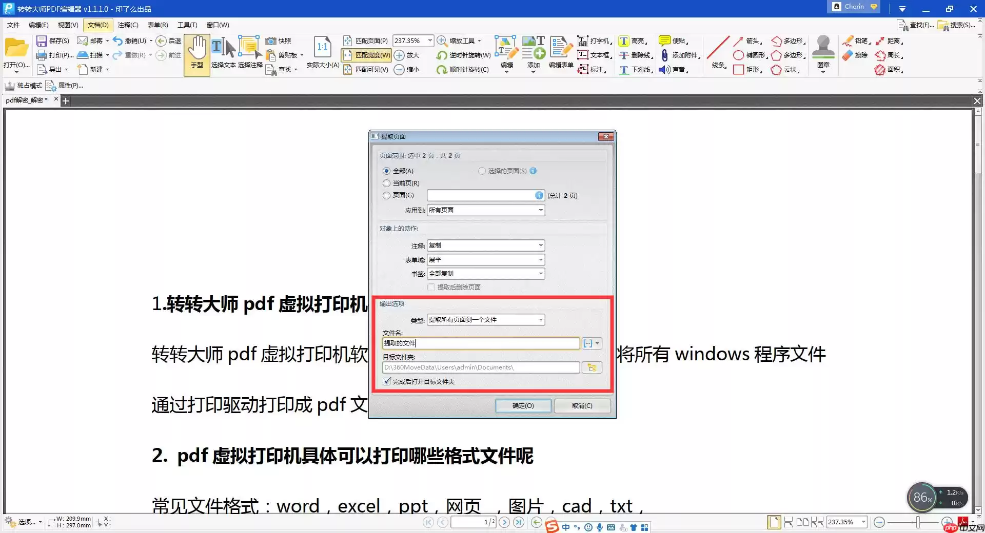 PDF阅读器哪个好用？二款高效率神器推荐！