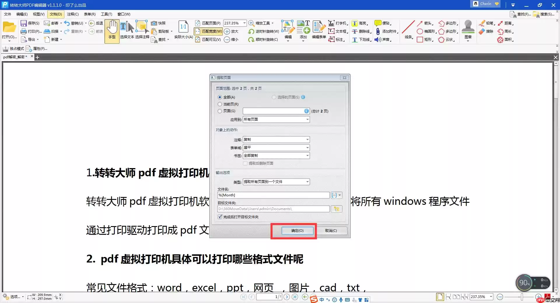 PDF阅读器哪个好用？二款高效率神器推荐！
