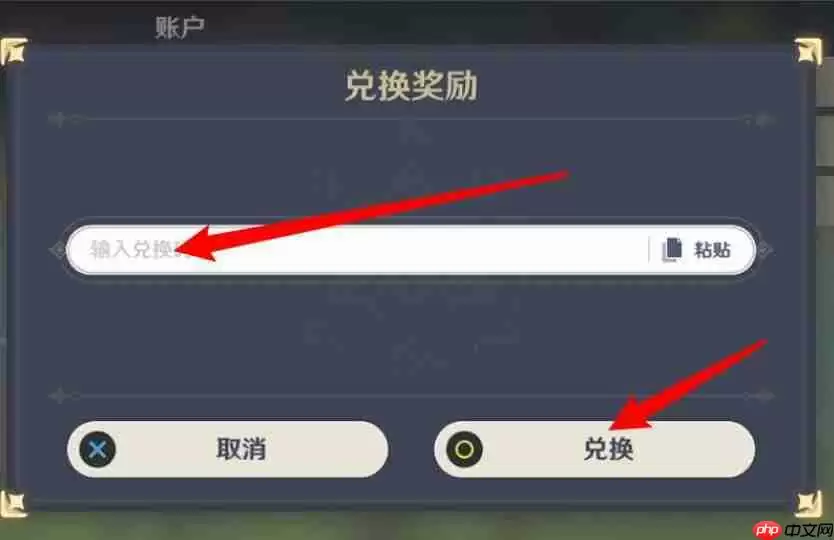 原神8月22日最新兑换码-8月22日兑换码分享