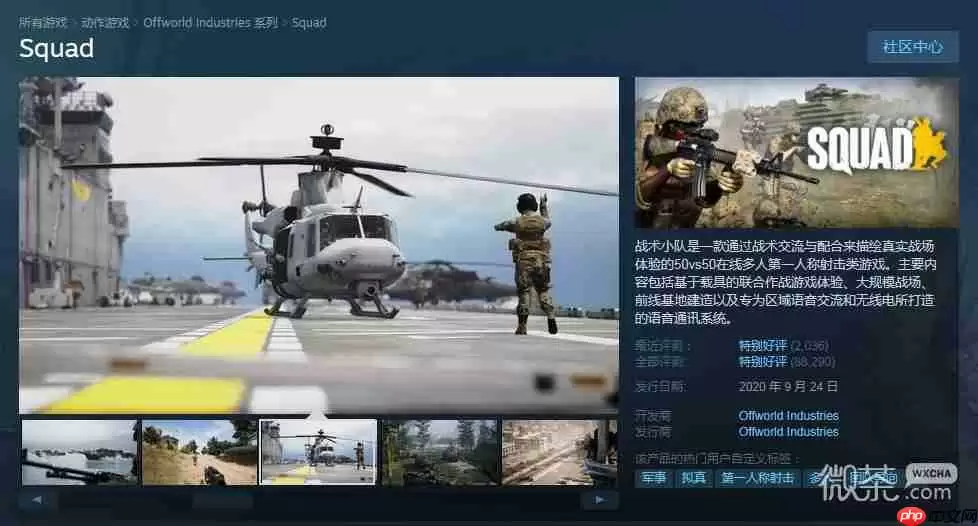 战术小队游戏售价详情-战术小队游戏售价一览