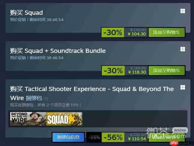 战术小队游戏售价详情-战术小队游戏售价一览