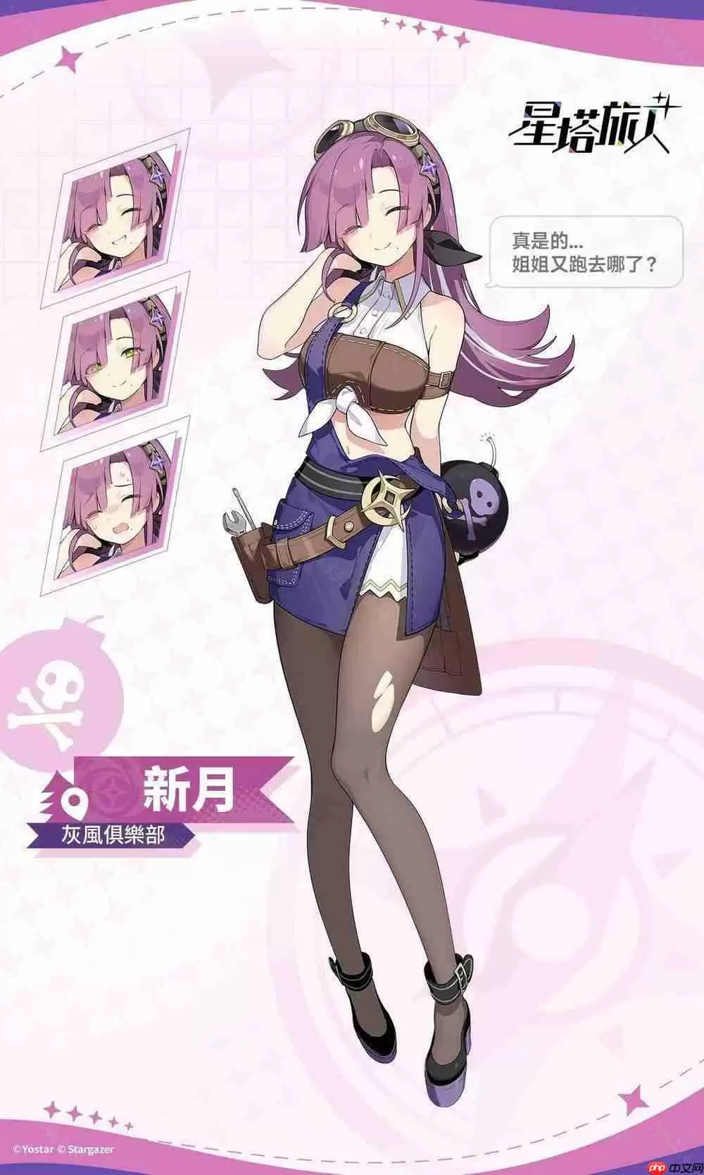 悠星出品《星塔旅人》释出世界观介绍 PV・魔王篇 预告 5 月 29 日展开删档测试