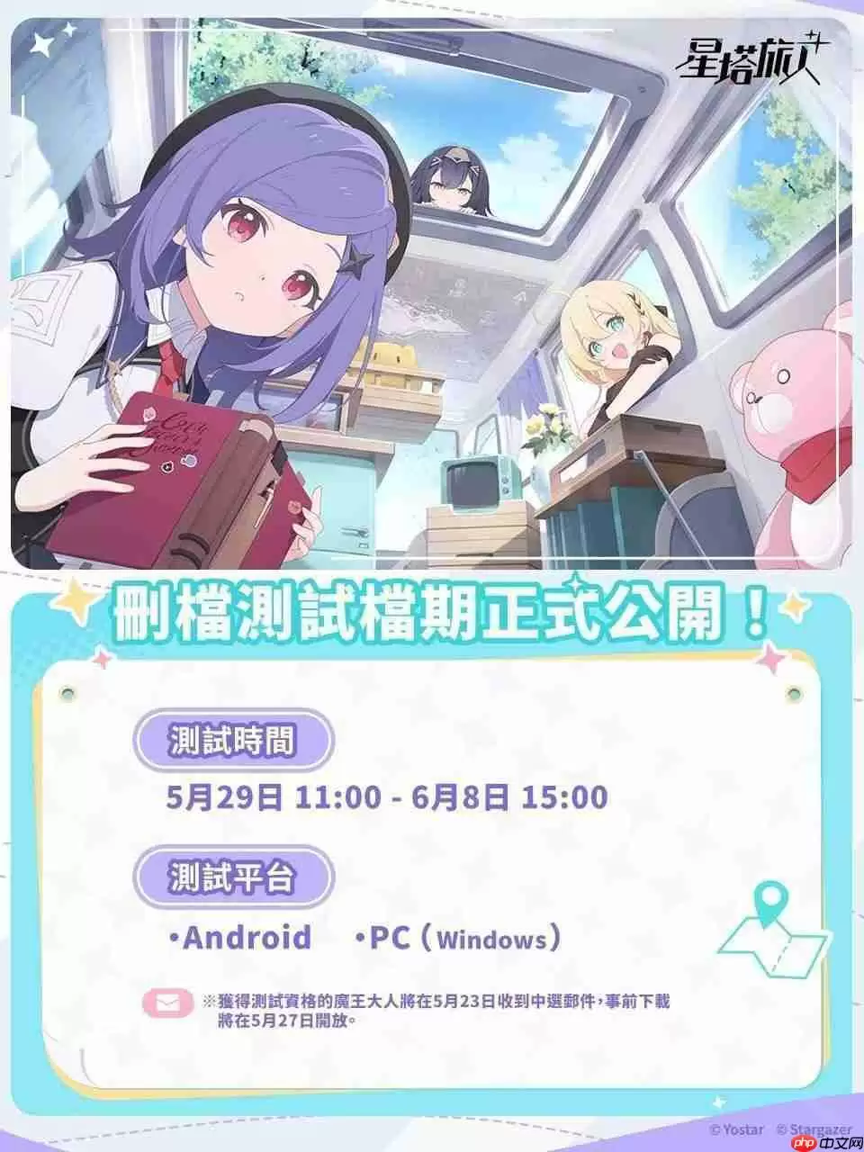 悠星出品《星塔旅人》释出世界观介绍 PV・魔王篇 预告 5 月 29 日展开删档测试