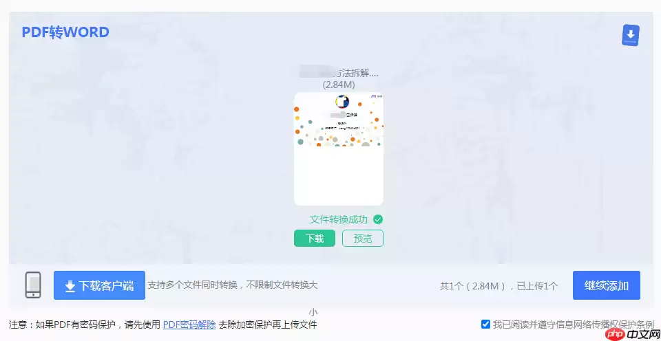 如何将pdf转换成word？4种常用方法全解析！