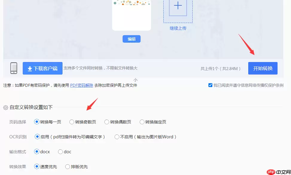 如何将pdf转换成word？4种常用方法全解析！