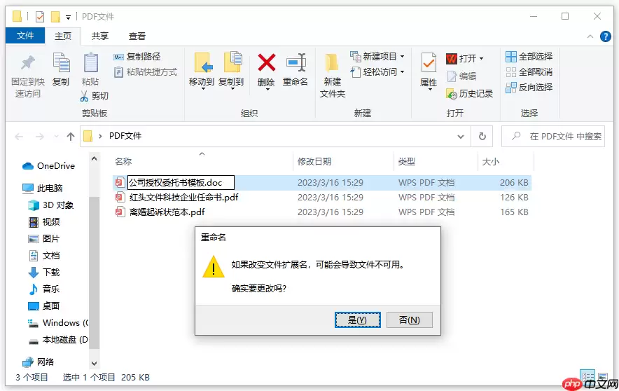 如何将pdf转换成word？4种常用方法全解析！