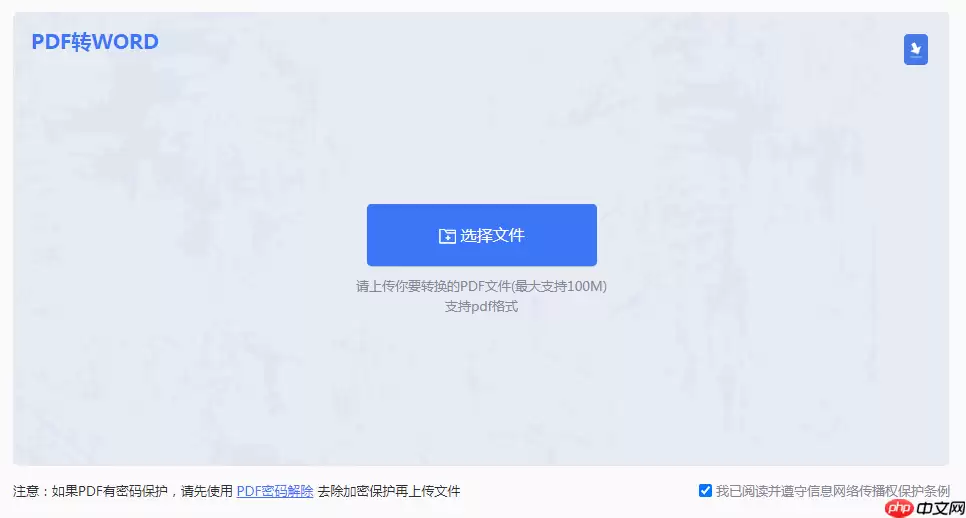 如何将pdf转换成word？4种常用方法全解析！