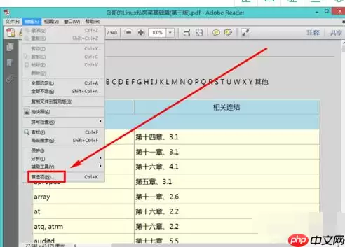 pdf怎么编辑修改内容？试试这6种编辑方法！