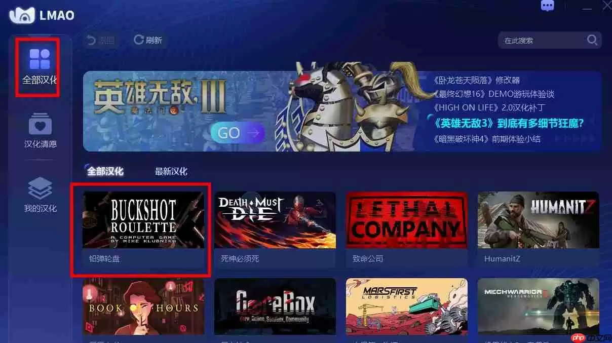 buckshot roulette汉化补丁包在哪-铅弹轮盘汉化补丁安装教程