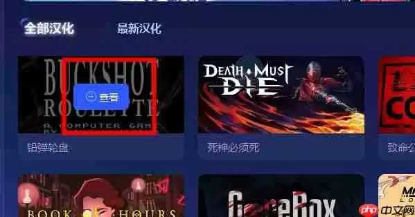 buckshot roulette汉化补丁包在哪-铅弹轮盘汉化补丁安装教程