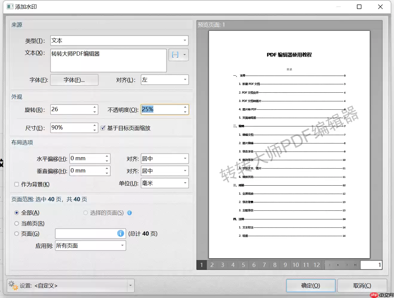 如何快速去除PDF文件中的水印？教你3招轻松去除！