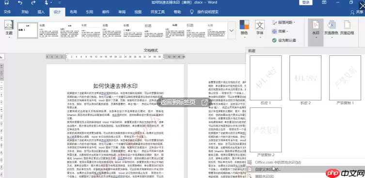 如何快速去除PDF文件中的水印？教你3招轻松去除！