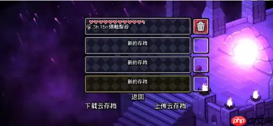 阿彻威尔奇妙冒险怎么存档-阿彻威尔奇妙冒险存档教程