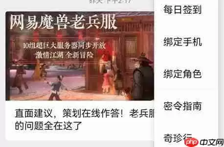 逆水寒8.31密令答案是什么-2023年8月31日每日密令答案