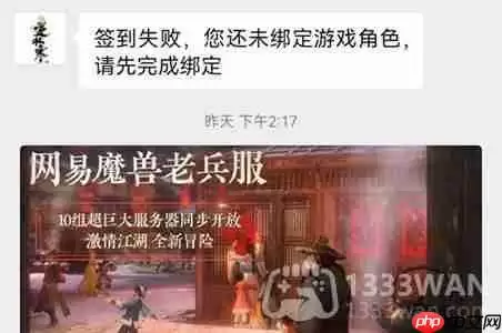 逆水寒8.31密令答案是什么-2023年8月31日每日密令答案