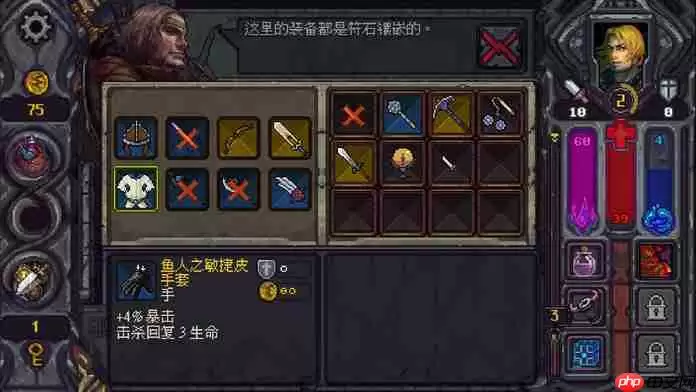 符石守护者道具怎么选择-符石守护者道具选择推荐