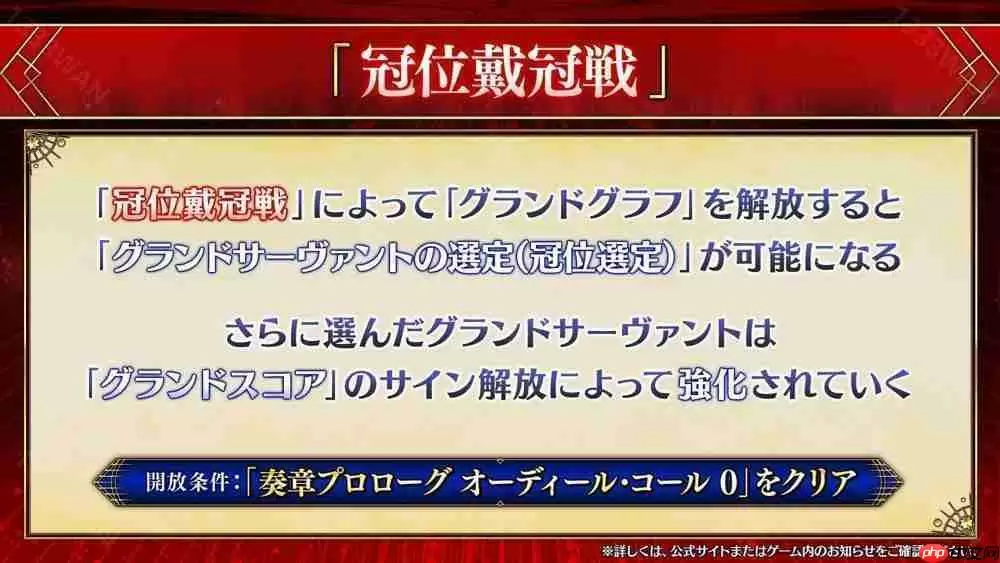 《Fate/Grand Order》日服公开「第 2 部 终章」主视觉图 预定 2025 年冬季开幕
