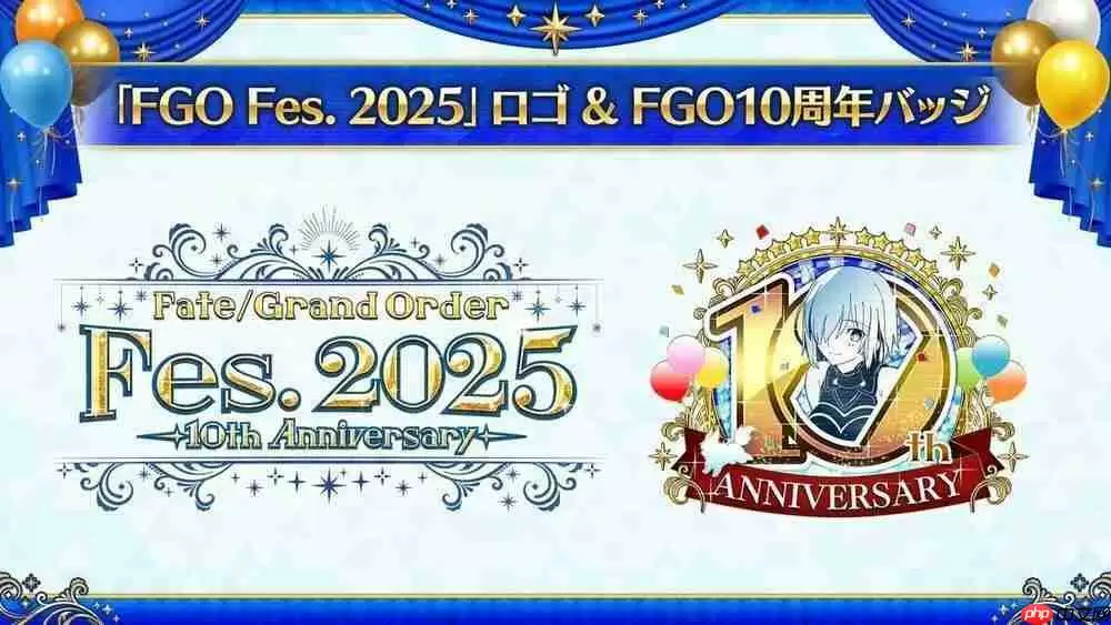 《Fate/Grand Order》日服公开「第 2 部 终章」主视觉图 预定 2025 年冬季开幕