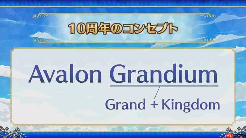 《Fate/Grand Order》日服公开「第 2 部 终章」主视觉图 预定 2025 年冬季开幕