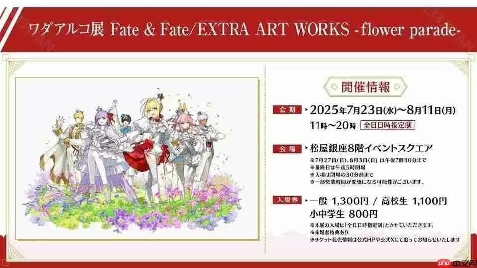 《Fate/Grand Order》日服公开「第 2 部 终章」主视觉图 预定 2025 年冬季开幕