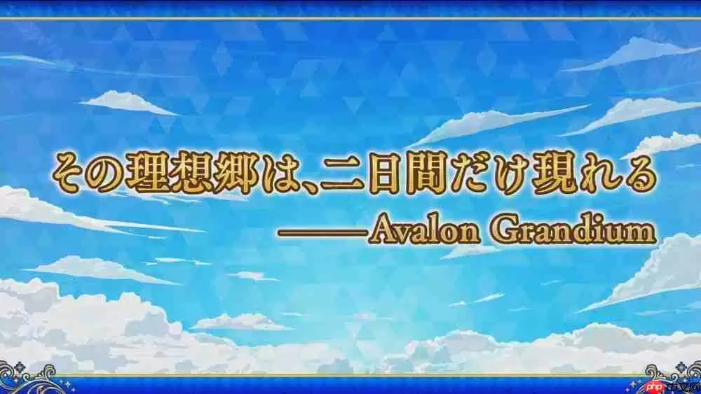 《Fate/Grand Order》日服公开「第 2 部 终章」主视觉图 预定 2025 年冬季开幕